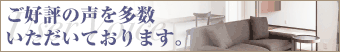 秋のご来場フェア イベントに参加してプレゼントをもらおう！