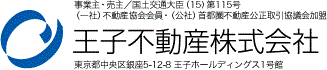 王子不動産株式会社