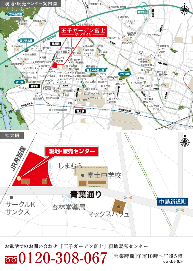 現地・販売センター案内図