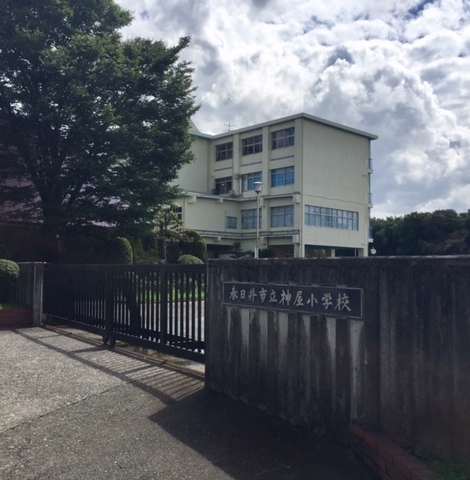 神屋小学校